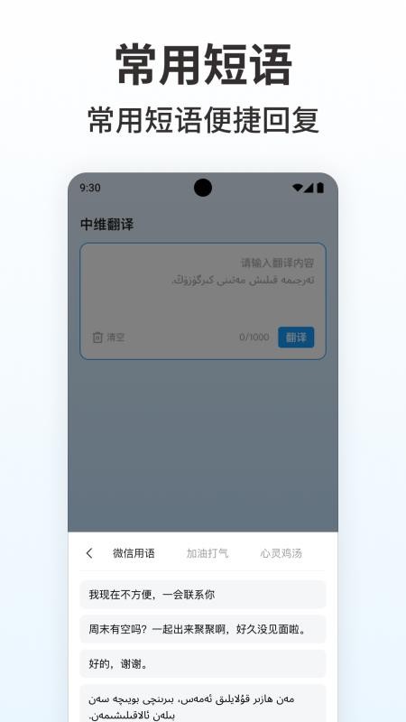 搜飞维语输入法免费版v1.0.8截图4