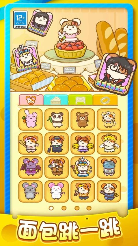 可爱萌宠娃娃手游v1.0.1截图4
