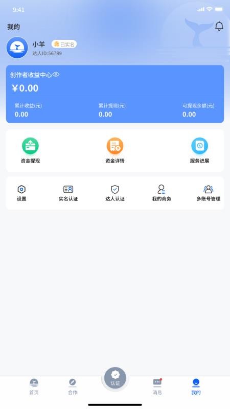明月号最新版v2.3.0截图4