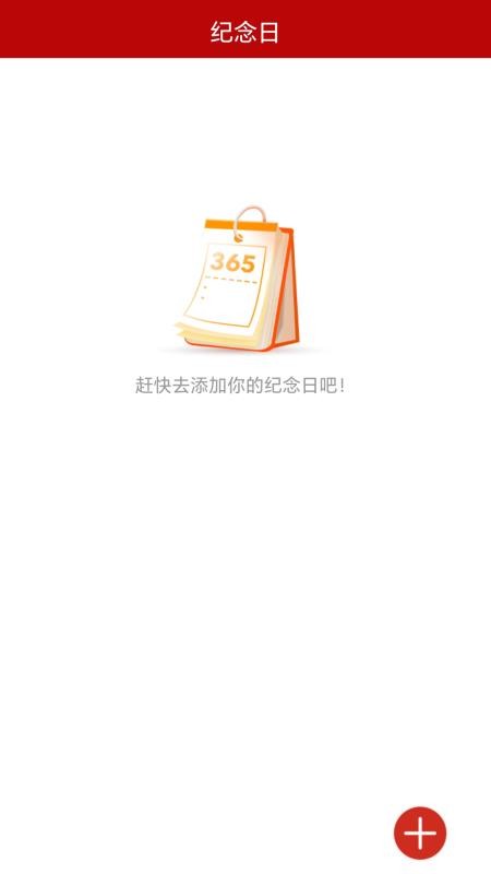 好运黄历万年历appvH5.2截图4