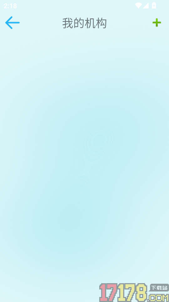 托培班级管家手机版