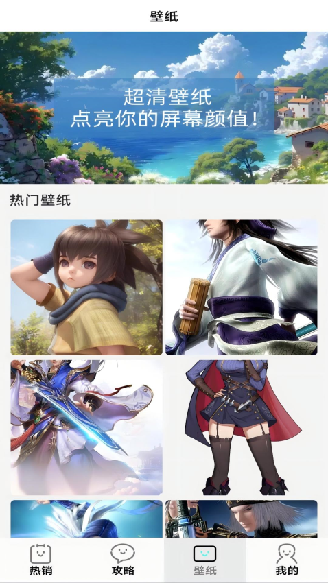 省心玩游戏助手手机版v8.5.3截图1