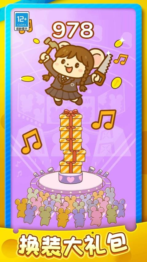 可爱萌宠娃娃手游v1.0.1截图2