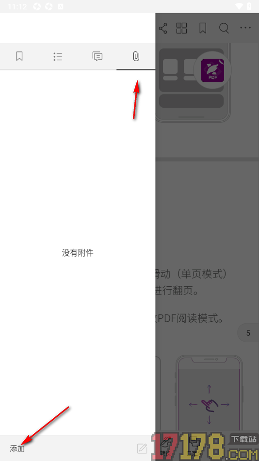 福昕PDF编辑器手机版在PDF文档中插入附件的方法