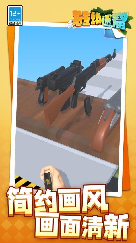 砖块迷窟手游v1.1.7截图2
