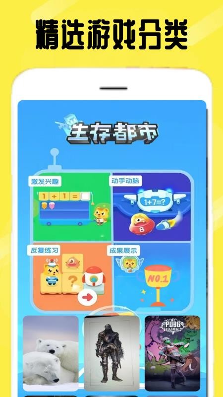 游玩快乐园手机版