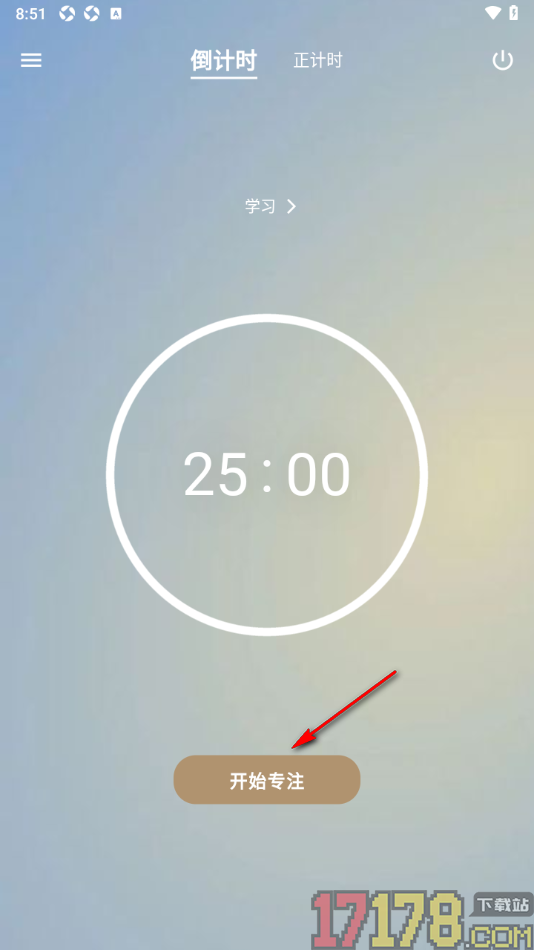 言必行打卡手机版设置倒计时专注学习的方法