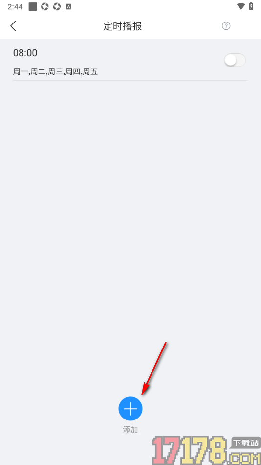 最美天气手机版添加定时播报天气的时间的方法