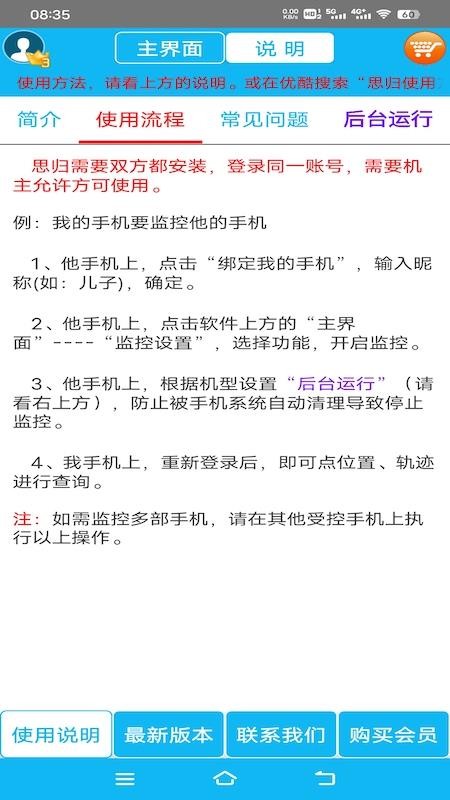 思归手机版v2.3.9截图2