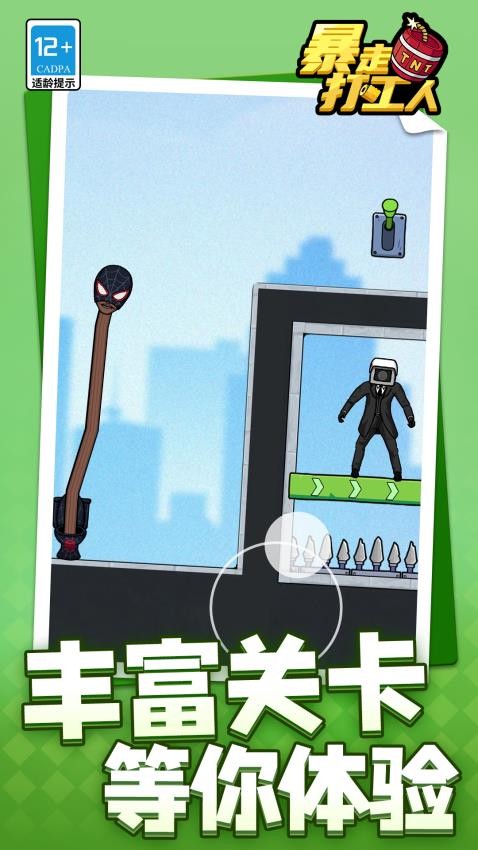 暴走打工人手游v1.1.7截图1