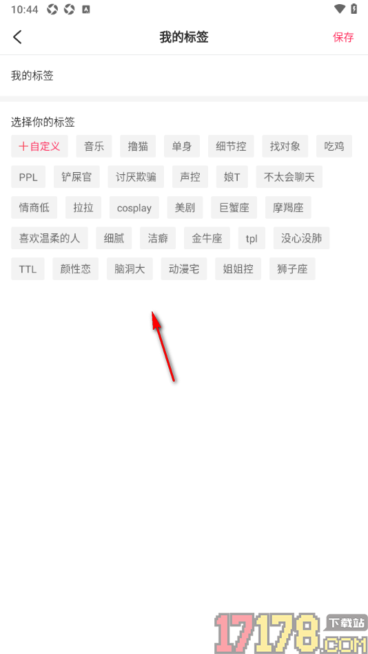 LesPark手机版设置在个人主页中显示我的标签信息的方法