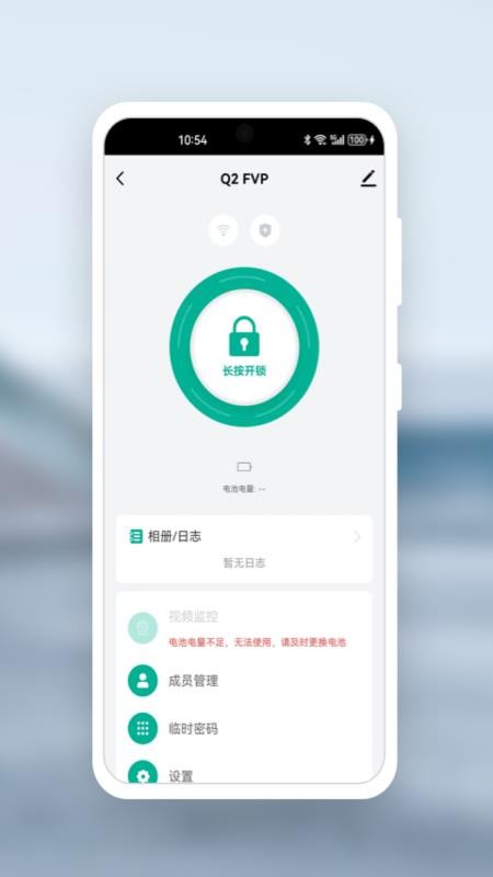 Kaadas Lock手机版v1.0.2截图4