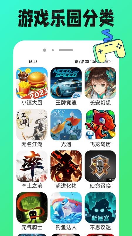 蟲儿游玩盒手机版v1.0.8截图2