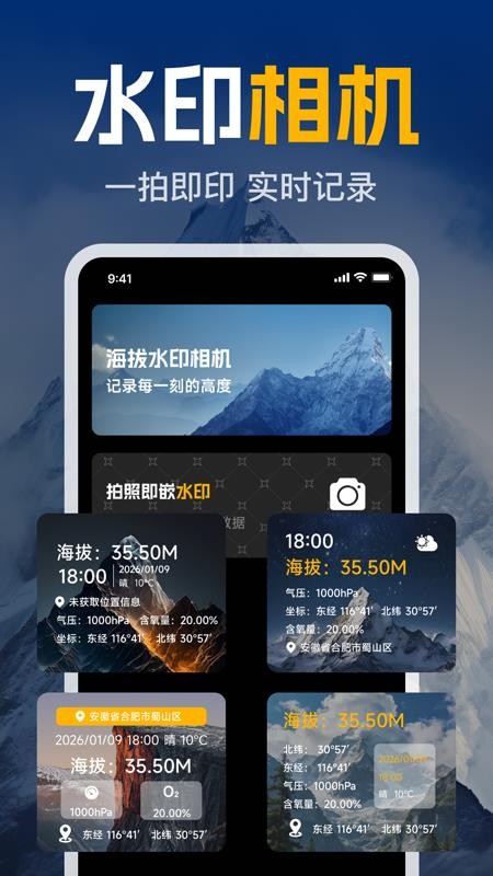 GPS实时海拔测高度手机版v1.0.0截图4