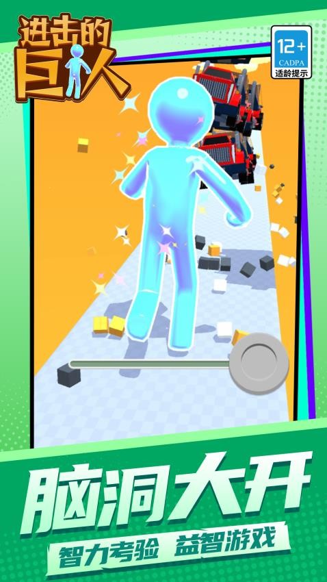 进击的巨人手游v1.1.5截图3