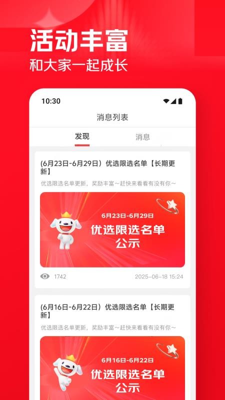 京客服官方版v2.0.1截图4