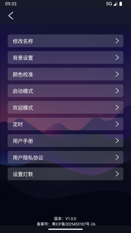 LitingMaster手机版v1.2.9截图5