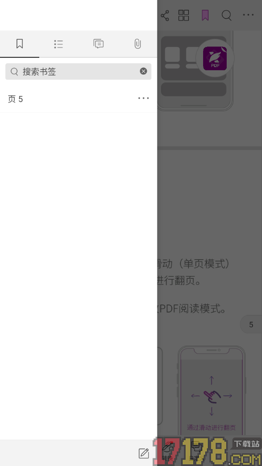 福昕PDF编辑器手机版查看已添加的书签内容的方法