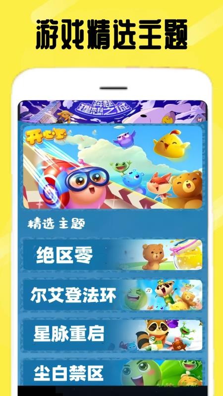 游玩快乐园手机版v1.0.6截图1