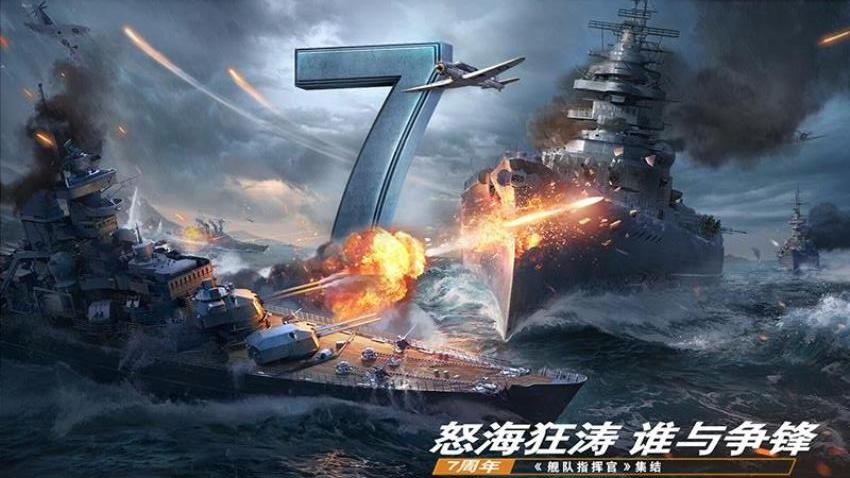 舰队指挥官手游v12.6.24截图1