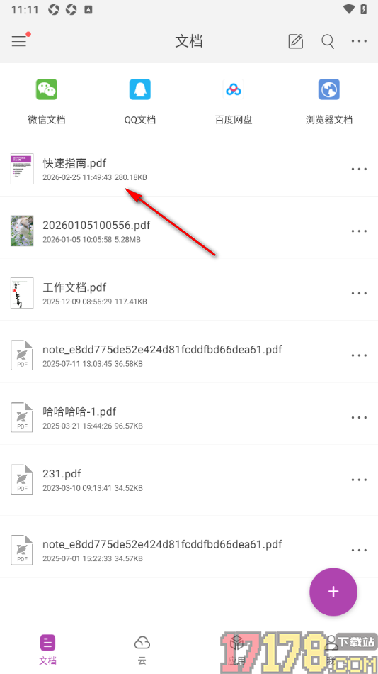 福昕PDF编辑器手机版设置PDF文档页面背景颜色的方法