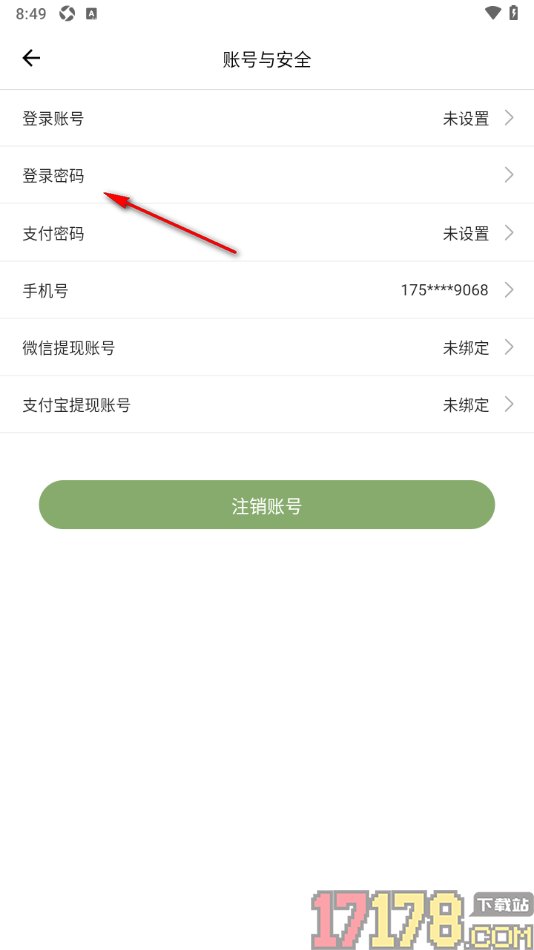 言必行打卡手机版设置登录密码的方法