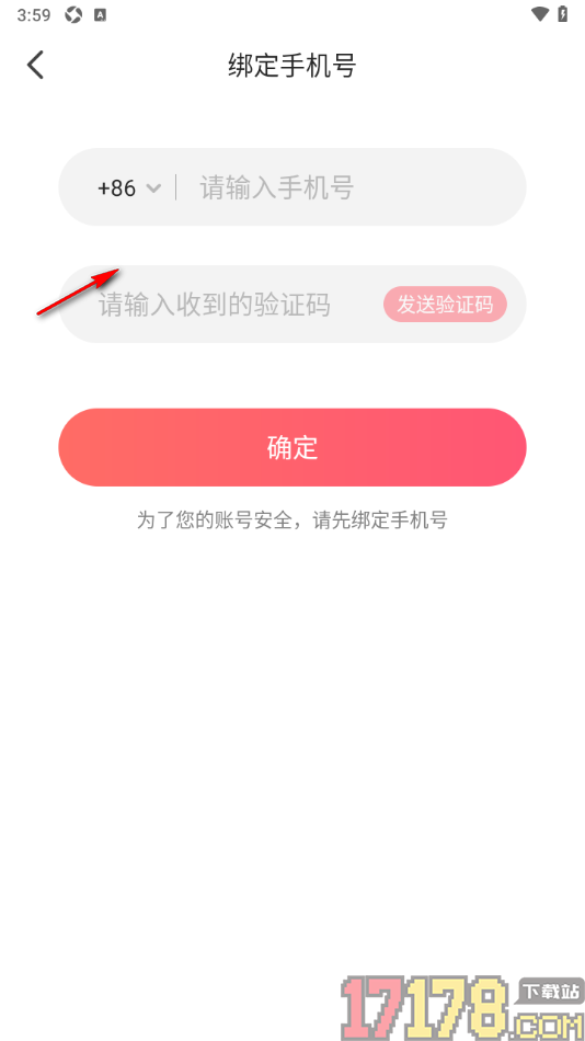 配音秀手机版申请创建群聊的方法