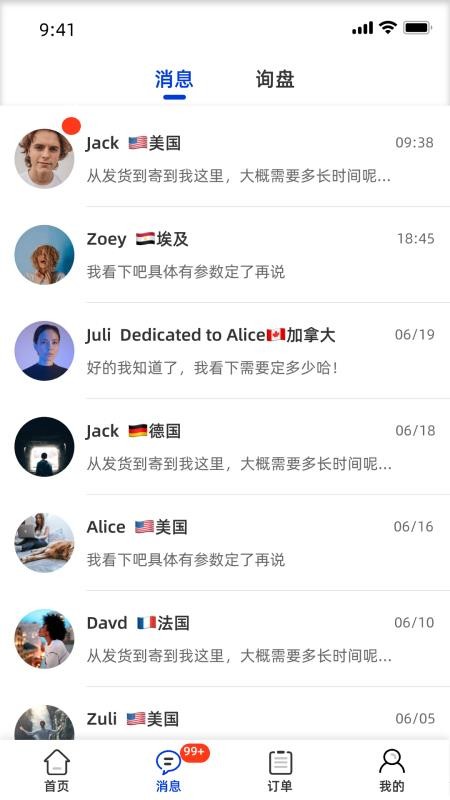 环球食械官网版v1.4.0截图2