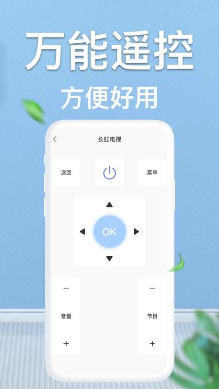四季空调遥控器appv1.0.16截图4