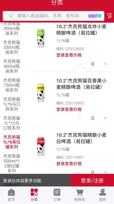 杰克熊猫手机版v3.0.2截图4