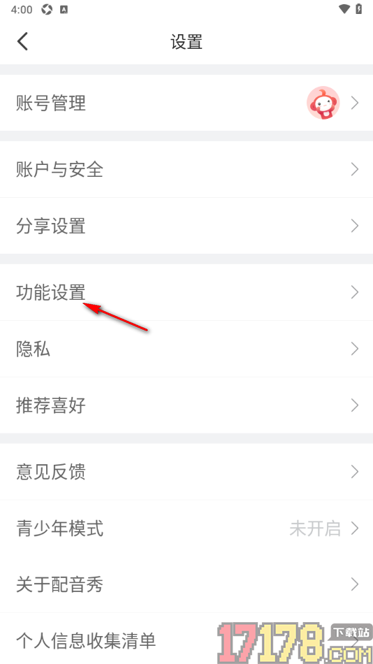 配音秀手机版设置显示社团作品的评论、点赞、转发消息的方法