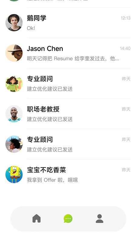 就绪最新版v0.1.10截图4