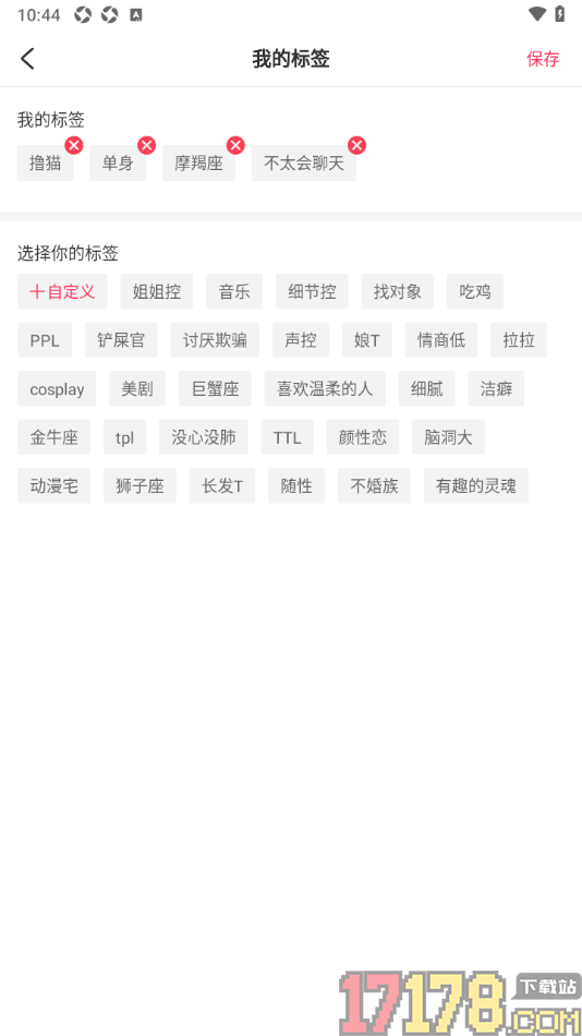 LesPark手机版设置在个人主页中显示我的标签信息的方法