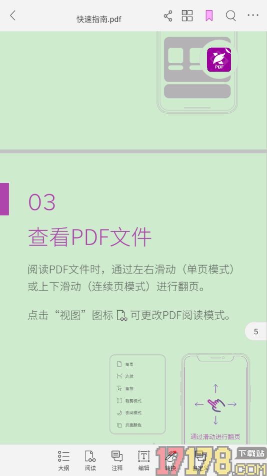 福昕PDF编辑器手机版设置PDF文档页面背景颜色的方法