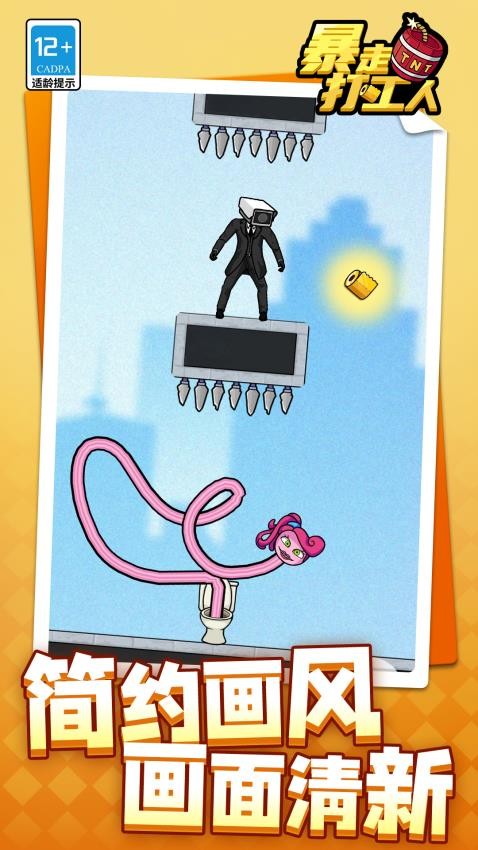 暴走打工人手游v1.1.7截图4