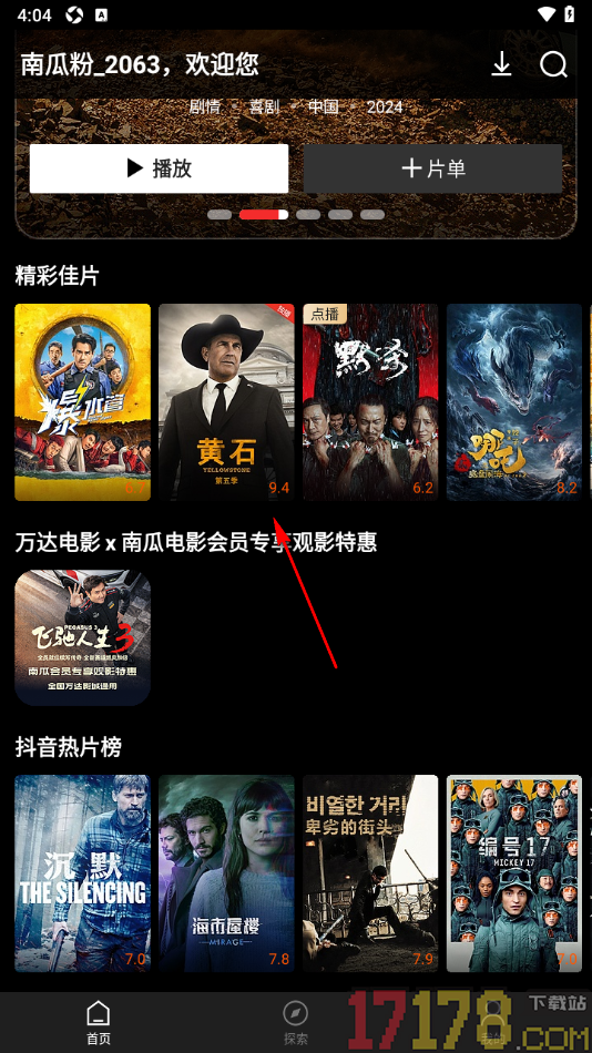 南瓜电影手机版将电影加入片单的方法