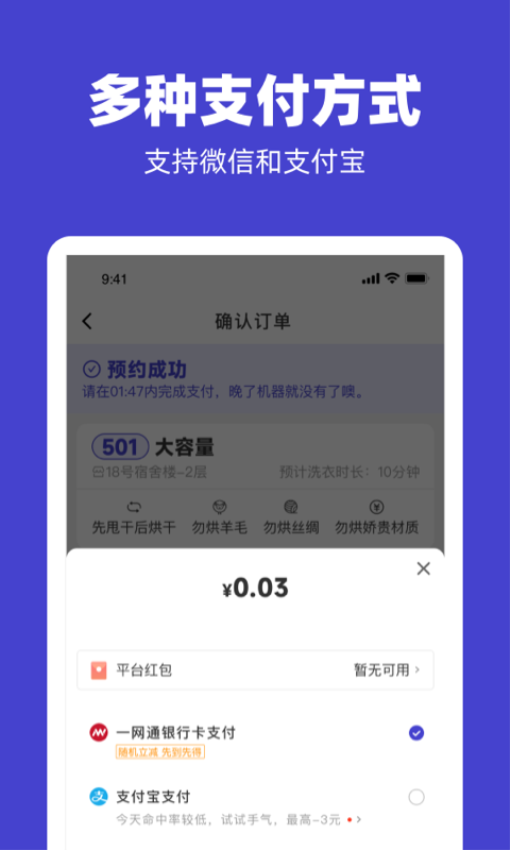 U净官方版v2.4.12截图3