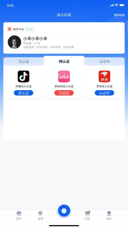 明月号最新版v2.3.0截图2