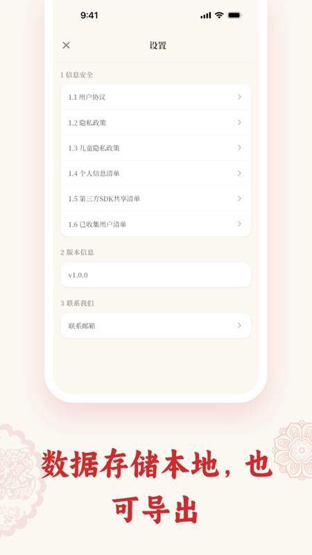 剪纸PaperArtist手机版v1.2.0截图4