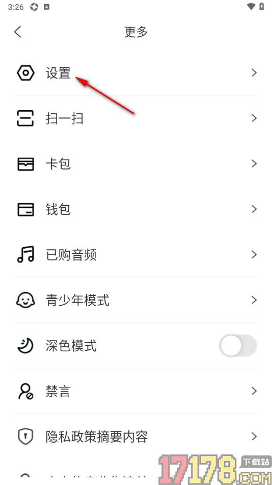 阿基米德手机版设置定时停止播放的时间的方法