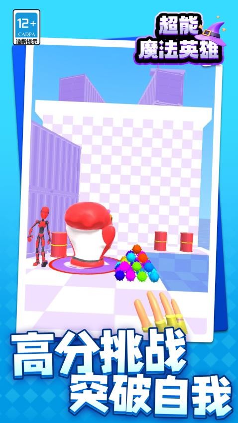 超能魔法英雄手游v1.1.6截图1
