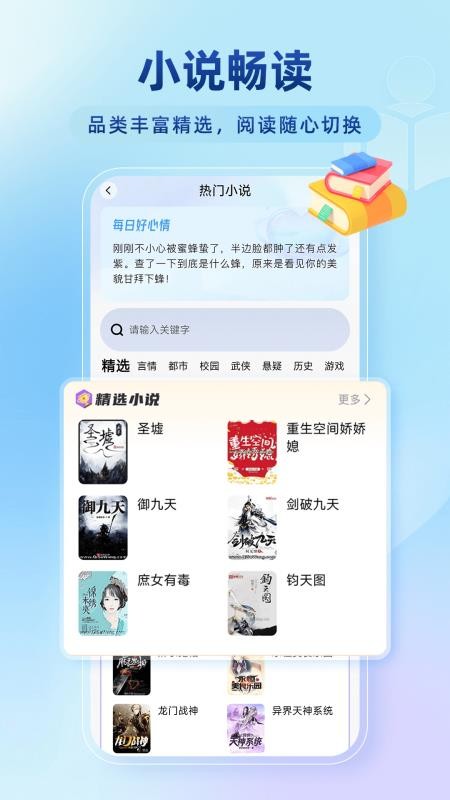 百达无痕浏览器appv1.0.5截图3