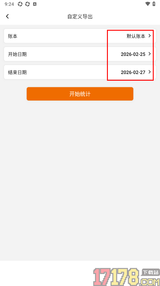 轻松计件手机版自定义导出账单数据的方法