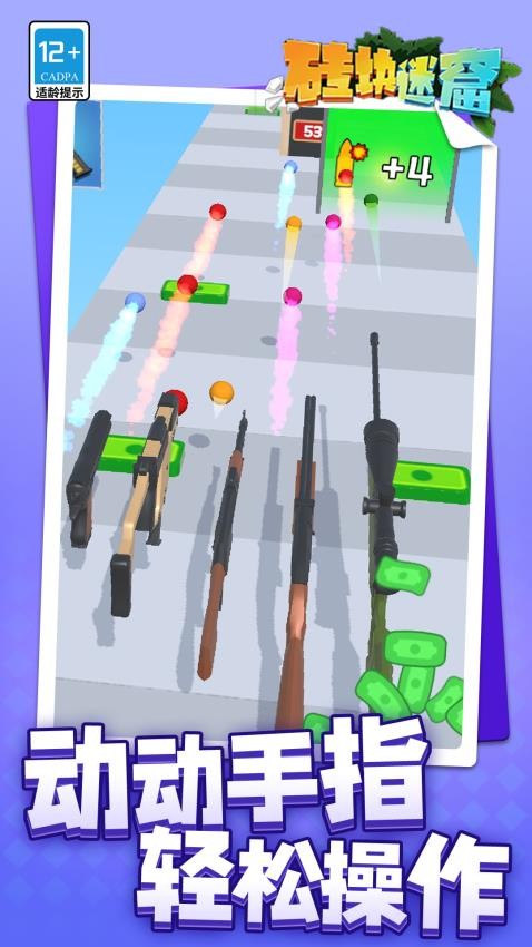 砖块迷窟手游v1.1.7截图4