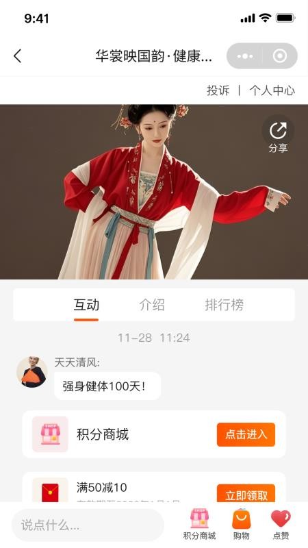 国民融媒体手机版v1.0.5截图3