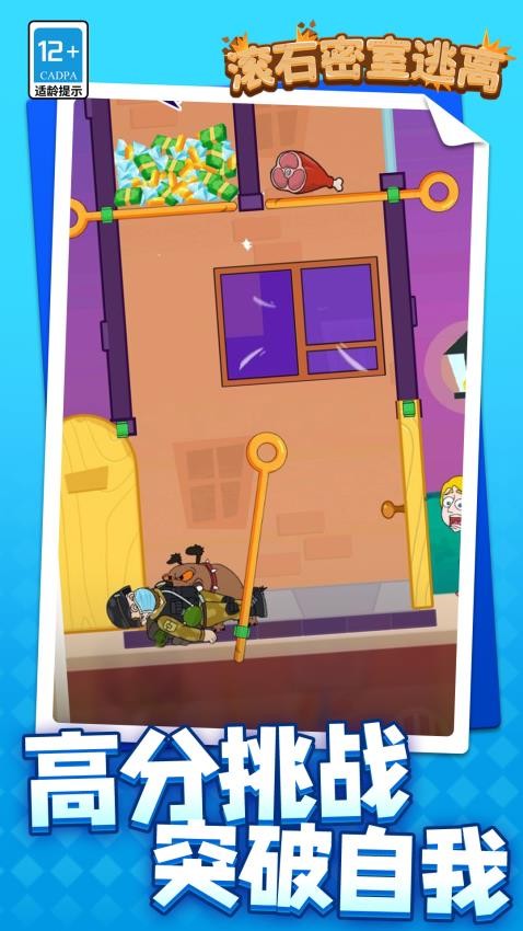 滚石密室逃离手游v1.1.9截图1