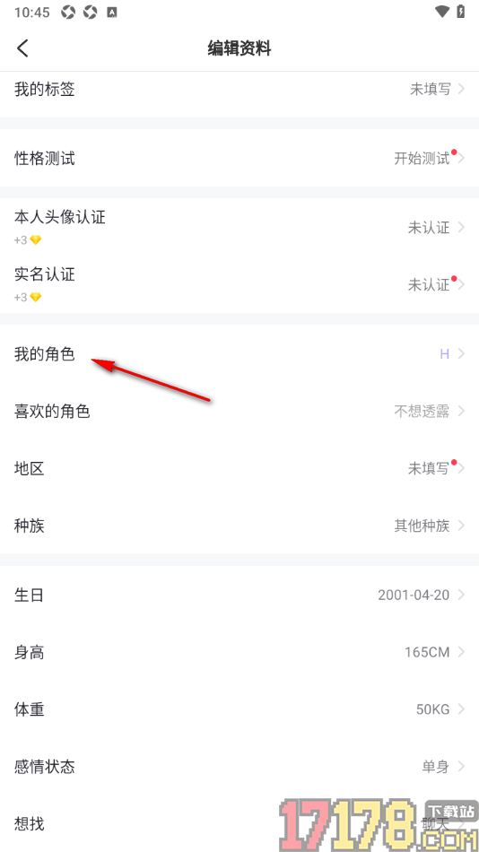 LesPark手机版设置我的角色的方法