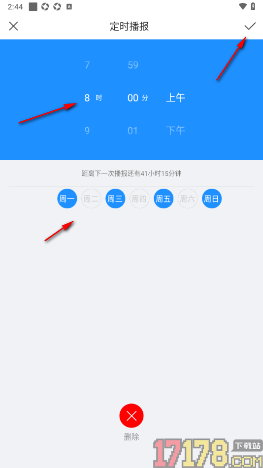 最美天气手机版添加定时播报天气的时间的方法