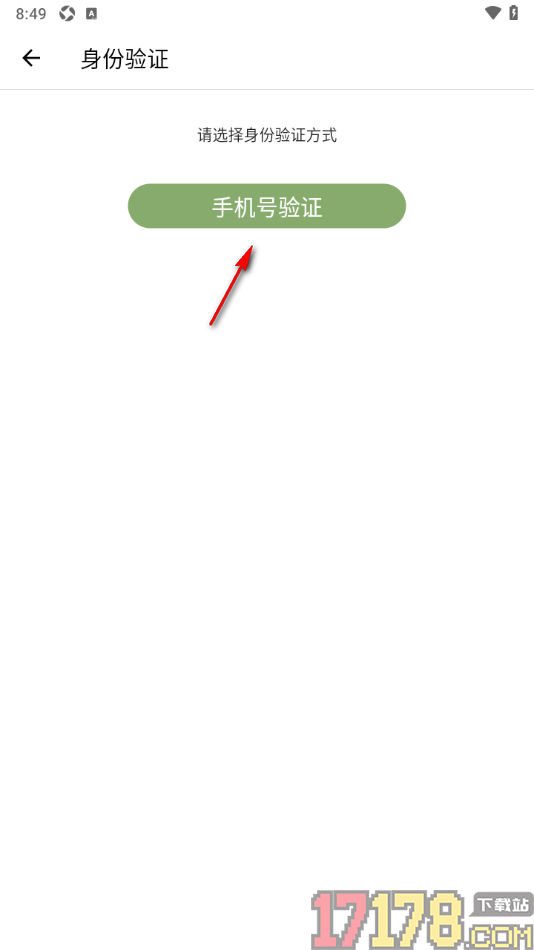 言必行打卡手机版设置登录密码的方法