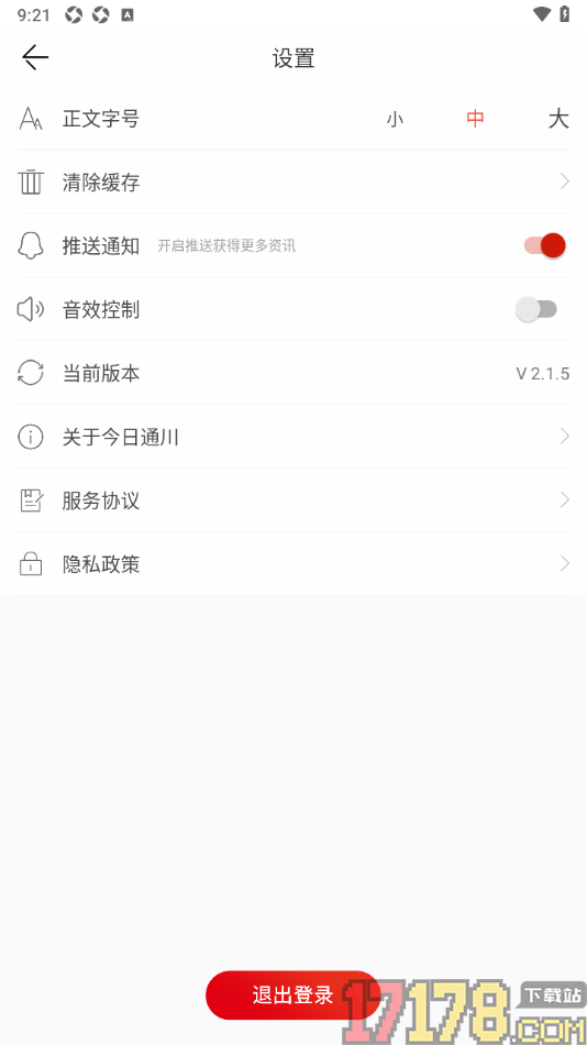 今日通川手机版设置禁用音效控制的方法